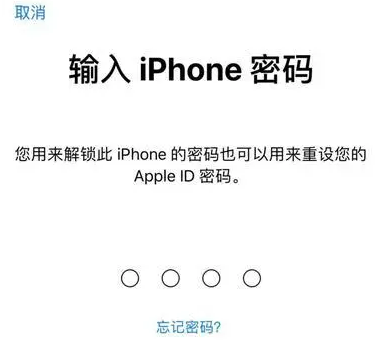 江城苹果15维修网点分享iPhone 15六位密码怎么改四位 