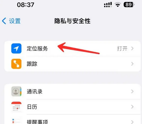 江城苹果客服中心分享iPhone 输入“发现石油”触发定位