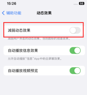 江城苹果售后维修点分享苹果iPhone如何隐藏dock栏 