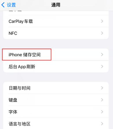 江城iPhone系统维修分享iPhone储存空间系统数据占用过大怎么修复 