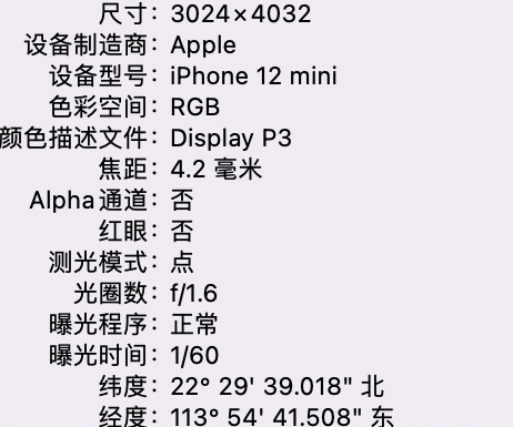 江城苹果15维修服务分享iPhone 15拍的照片太亮解决办法 