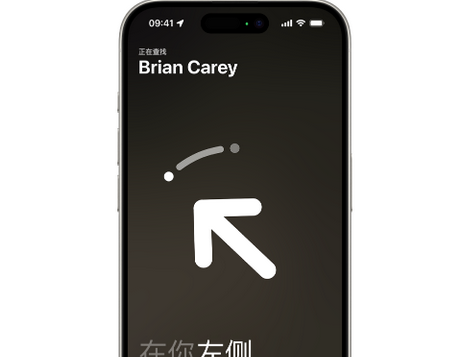 江城苹果15维修iPhone15使用“查找”与朋友见面