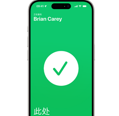 江城苹果15维修iPhone15使用“查找”与朋友见面 
