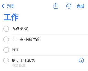 江城苹果14维修店分享iPhone14如何设置主屏幕显示多个不同类型提醒事项