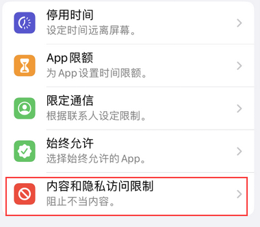 江城appleID维修服务iPhone设置中Apple ID显示为灰色无法使用