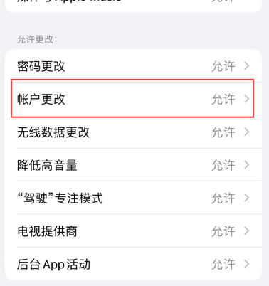 江城appleID维修服务iPhone设置中Apple ID显示为灰色无法使用