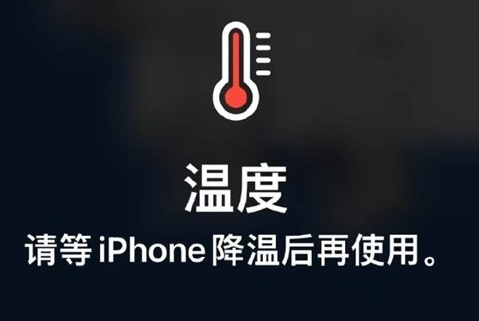 江城苹果维修站分享iPhone手机发烫严重怎么办 