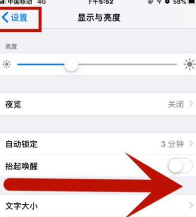 江城苹江城果维修网点分享iPhone快速返回上一级方法教程