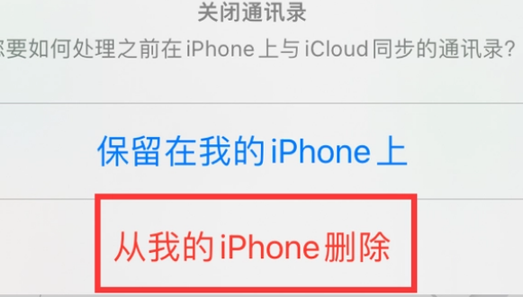 江城苹果14维修站分享iPhone14如何批量删除联系人 