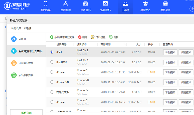 江城苹果14维修网点分享iPhone14如何增加iCloud临时免费空间
