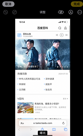 江城iPhone维修服务分享iPhone怎么批量修图