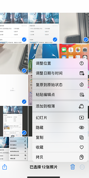 江城iPhone维修服务分享iPhone怎么批量修图