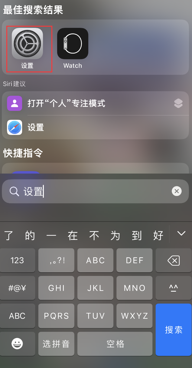 江城苹果手机维修分享：iPhone 找不到“设置”或“App Store”怎么办？ 