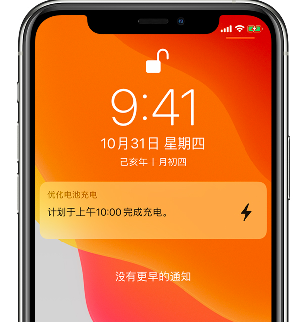 江城苹果手机维修分享iPhone 充不满电的原因 