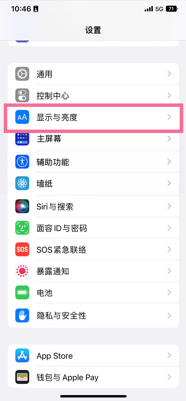 江城苹果14维修店分享iPhone14 plus如何设置护眼模式 