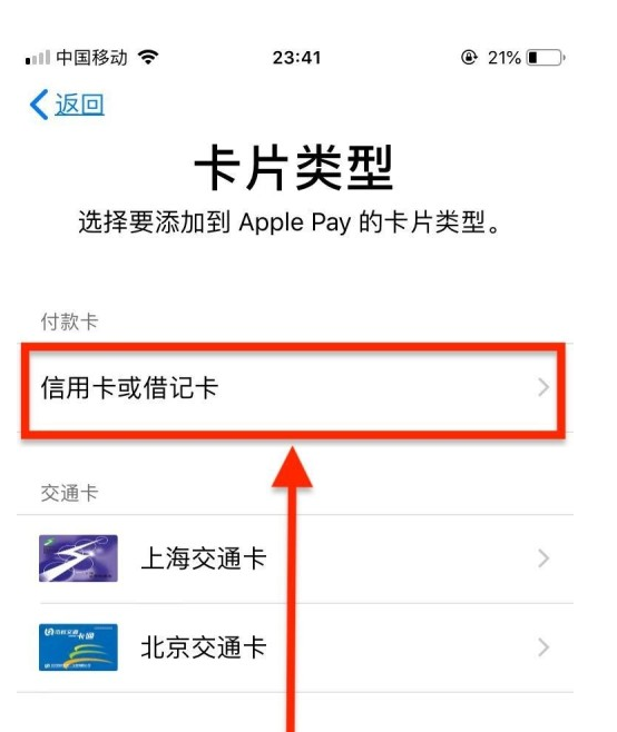 江城苹果手机维修分享使用Apple pay支付的方法 