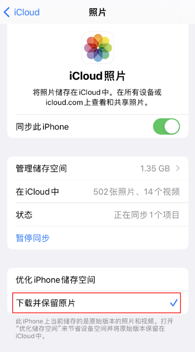 江城苹果手机维修分享iPhone 无法加载高质量照片怎么办 