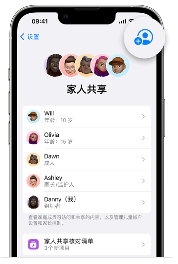 江城苹果维修网点分享iOS 16 小技巧：通过“家人共享”为孩子创建 Apple ID 