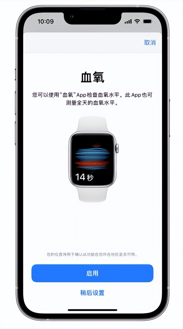 江城苹果14维修店分享使用iPhone 14 pro测血氧的方法 