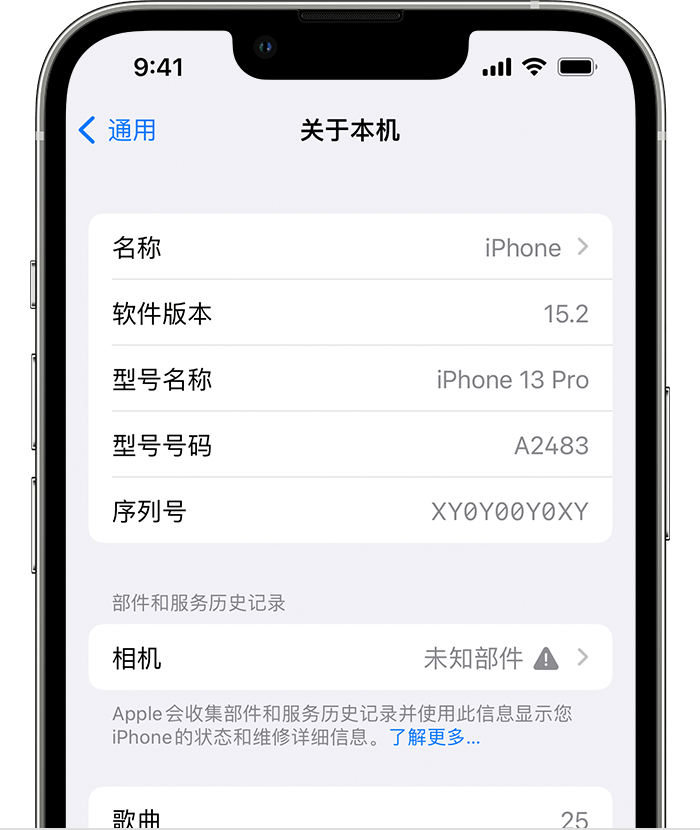 江城苹果维修分享iPhone 出现提示相机“未知部件”是什么原因？ 