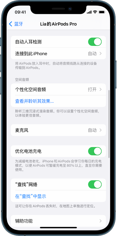 江城苹果手机维修分享如何通过 iPhone “查找”功能定位 AirPods 