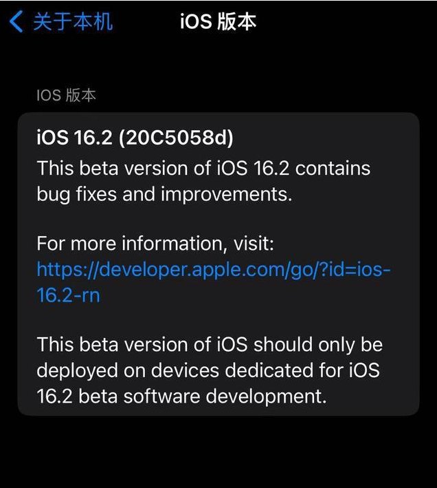 江城苹果手机维修分享iOS16.2beta4更新内容及升级建议 