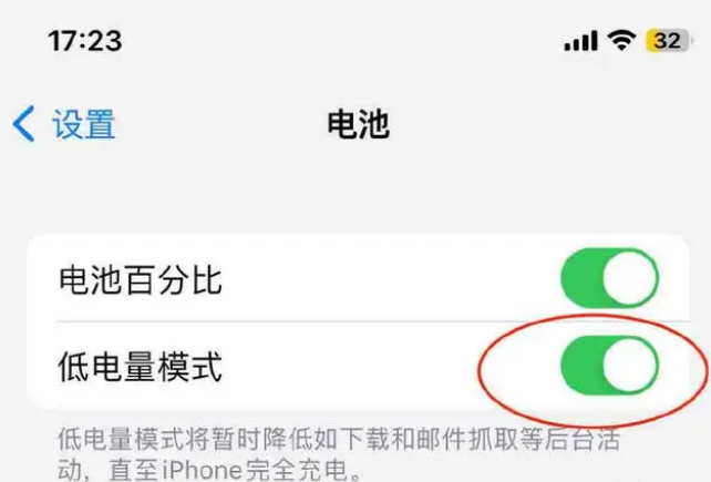 江城苹果手机维修分享iOS16耗电快解决办法 