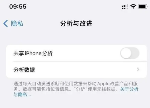 江城苹果手机维修分享iPhone如何关闭隐私追踪 