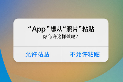 江城苹果手机维修分享iPhone 复制粘贴弹窗太烦人？终于可以在 iOS 16.1 中设置关闭了 