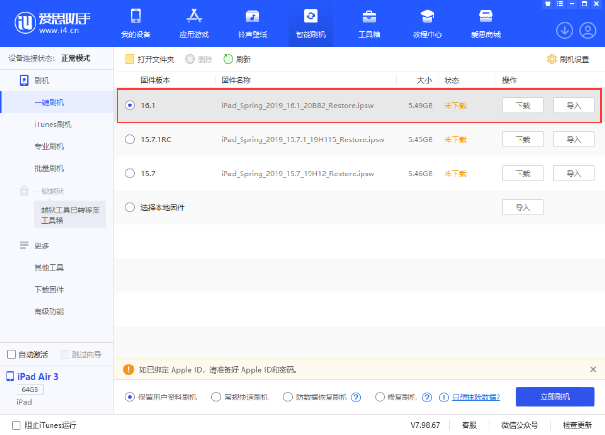江城苹果手机维修分享iPadOS 16 正式版更新了哪些内容 