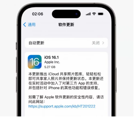 江城苹果手机维修分享iOS16.1RC版升级反馈汇总 