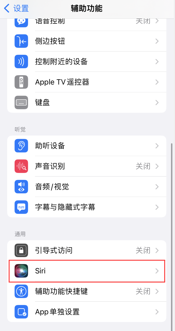 江城苹果手机维修分享iOS 16 支持让 Siri 通过 iPhone 扬声器播报通知和来电 