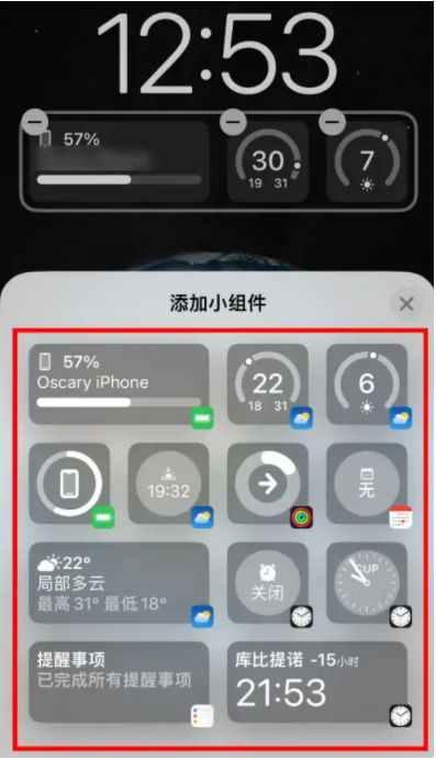 江城苹果手机维修分享iOS16锁屏小组件添加教程 