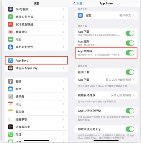 江城苹果手机维修分享iOS 16.1 beta3新增的自动下载 App功能有什么用 