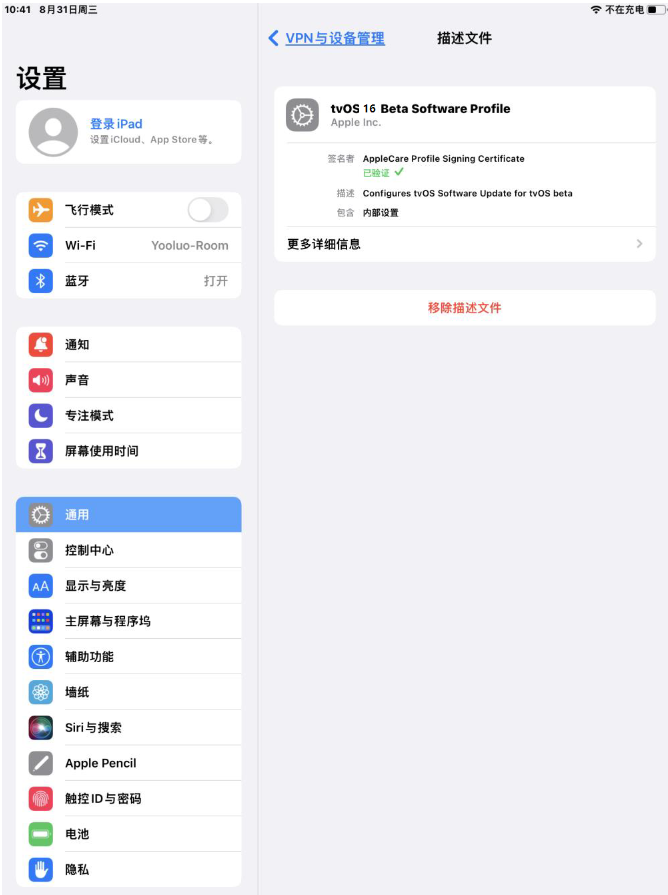 江城苹果手机维修分享iOS 16 测试版如何升级iOS 16正式版 