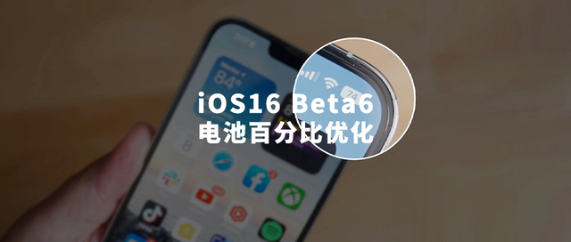江城苹果手机维修分享iOS 16 Beta 6值得升级吗 