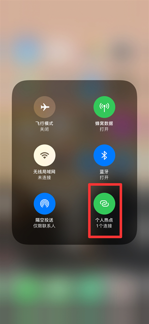 江城苹果手机维修分享查看iPhone手机几个人连接了热点方法教程 