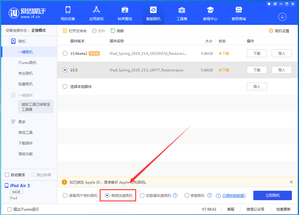 江城苹果手机维修分享iOS 16续航怎么样 