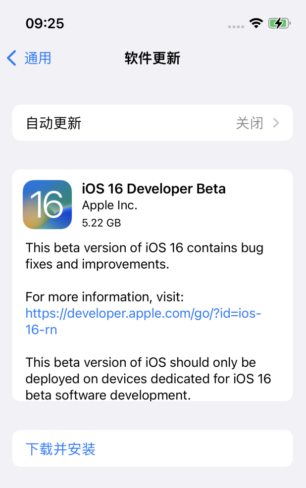 江城苹果手机维修分享描述文件升级iOS 16方法教程 