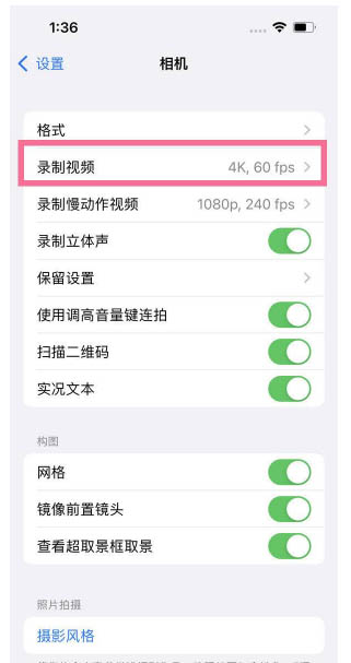 江城苹果13维修分享iPhone13怎么打开HDR视频 