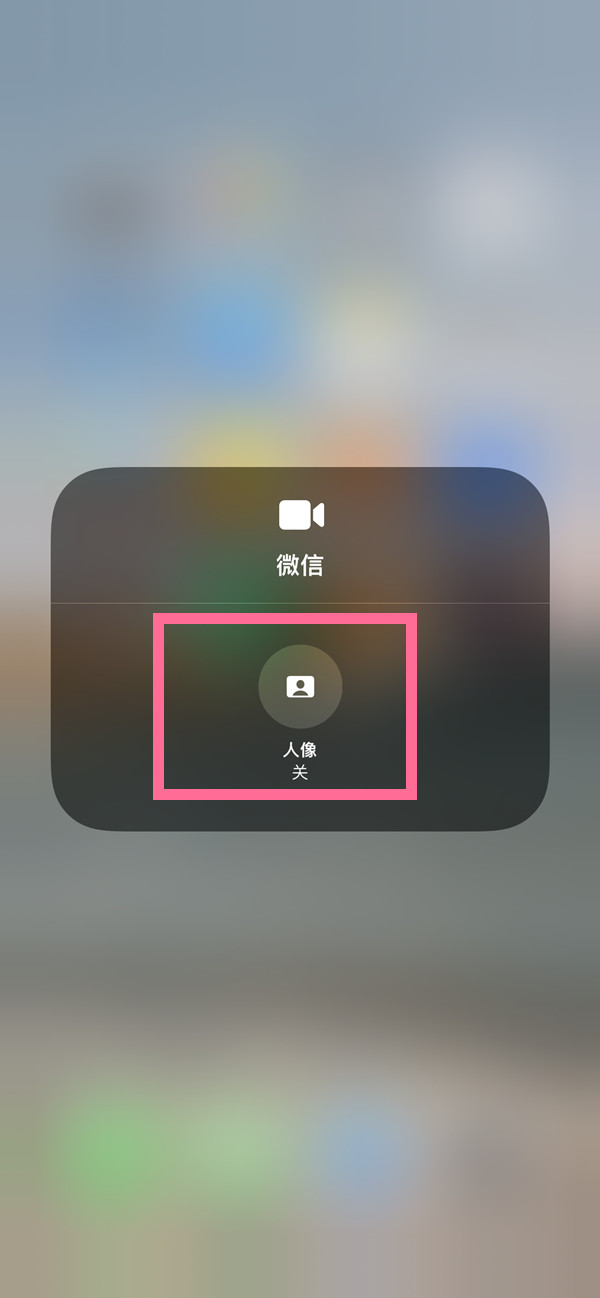 江城苹果13维修分享iPhone 13微信视频有美颜吗 