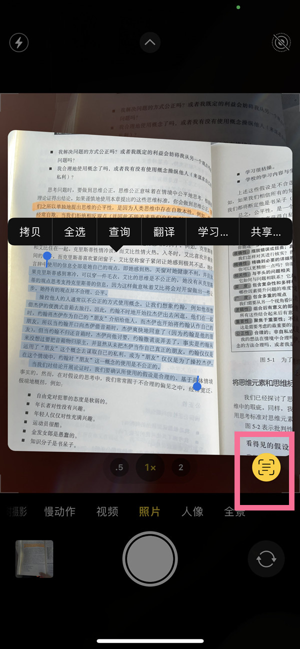 江城苹果手机维修分享iOS 15照片文字怎么提取 