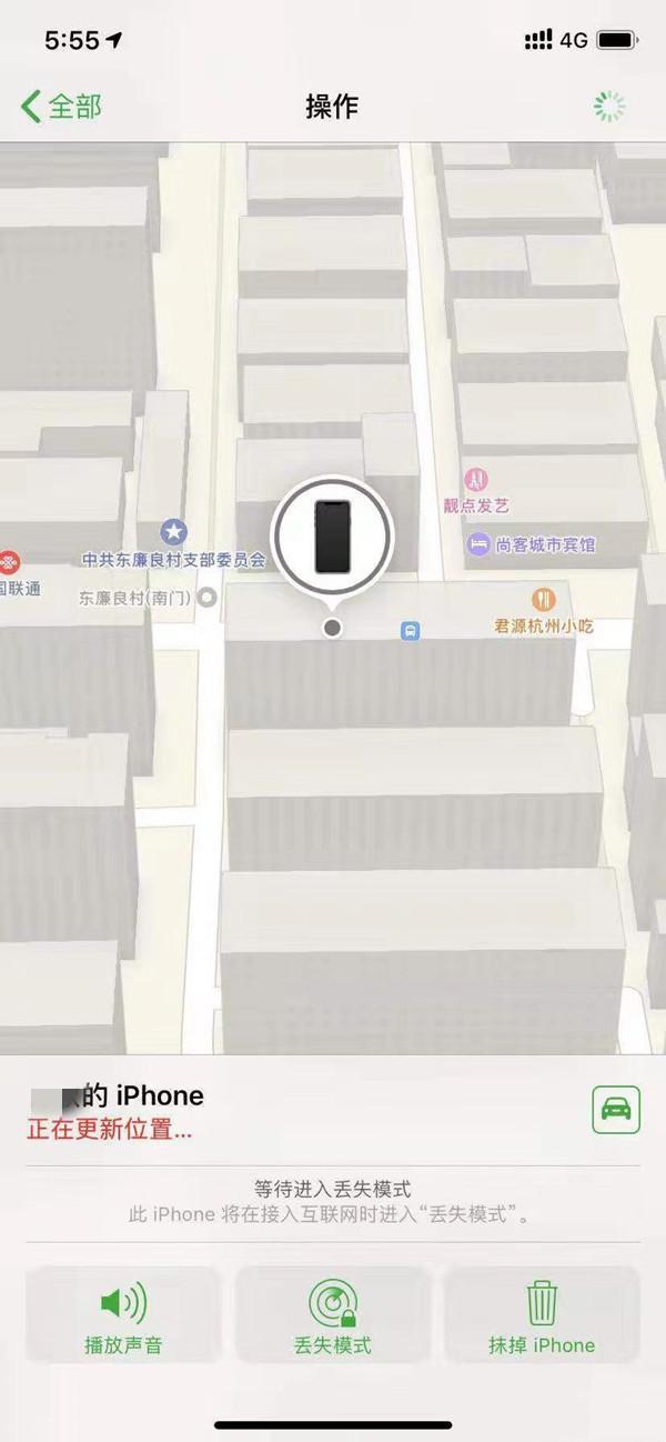 江城苹果13维修分享iPhone 13开启查找我的手机方法教程 