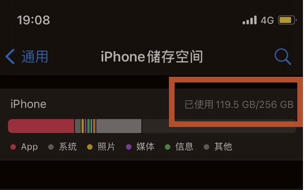 江城苹果13维修分享iPhone13如何查看剩余内存 