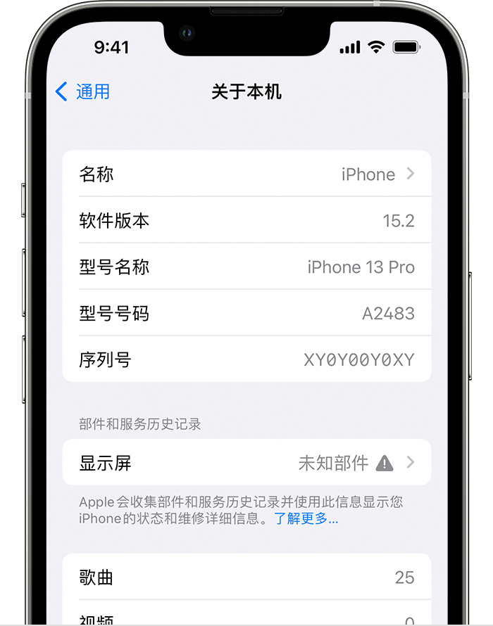 江城苹果手机维修分享iOS 15.2 重要细节更新 