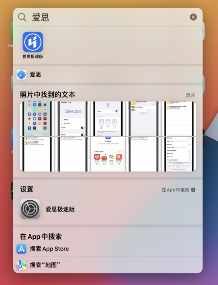 江城苹果手机维修分享小技巧 