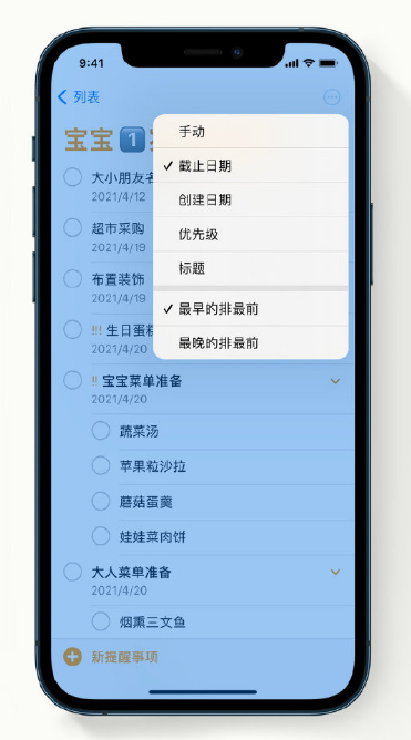 江城苹果手机维修分享iPhone 12 小技巧 