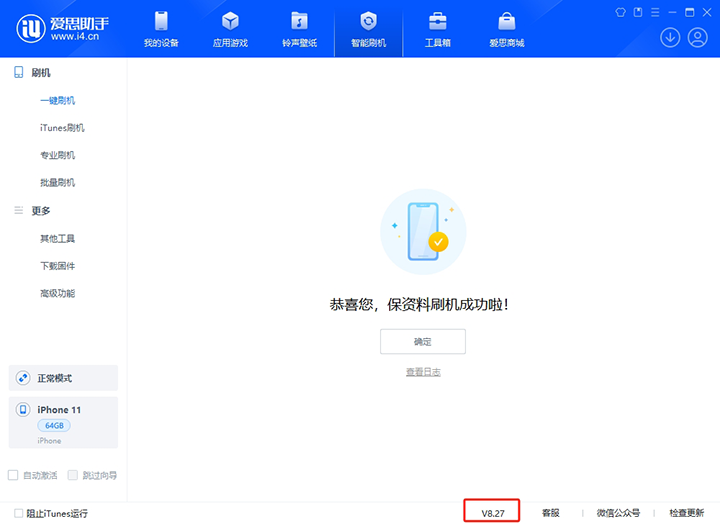江城苹果手机维修分享iOS 17.6.1正式版升级_iOS 17.6.1正式版一键刷机教程 