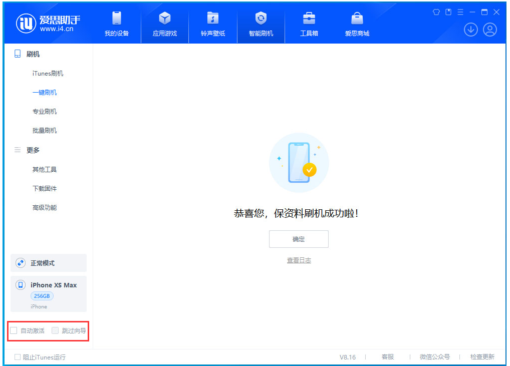 江城苹果手机维修分享iOS 17.5 RC版升级_iOS 17.5 RC版一键刷机教程 