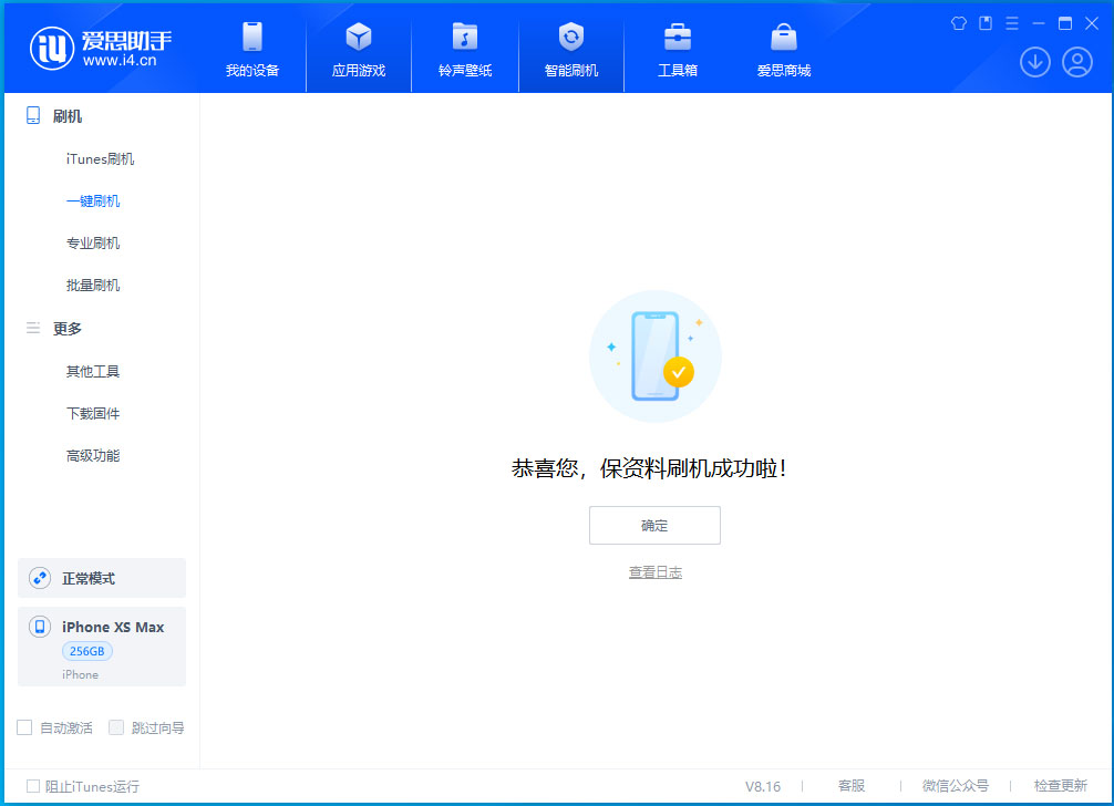 江城苹果手机维修分享iOS 17.3.1正式版升级_iOS 17.3.1正式版一键刷机教程 